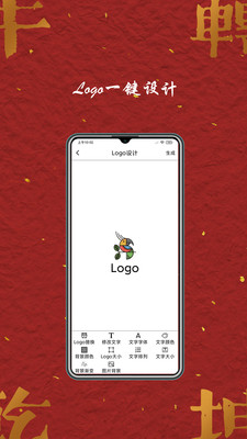 Logo商標(biāo)設(shè)計(jì)APP版截圖4