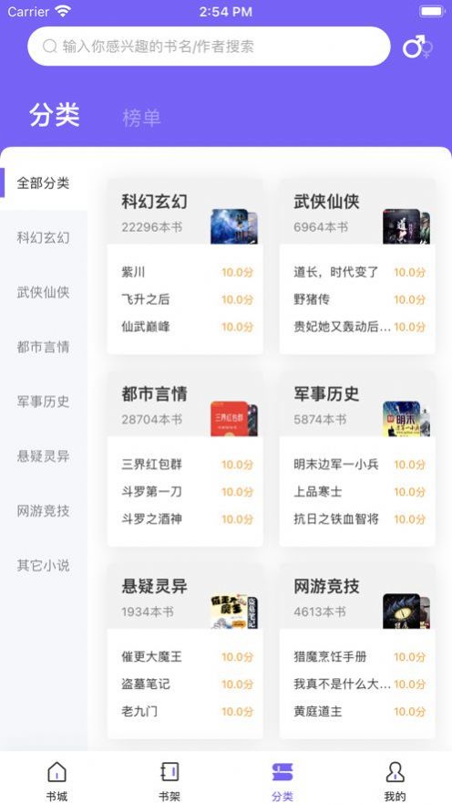 愛閱小說APP版截圖2