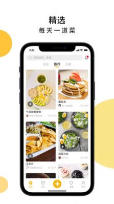 舌尖菜譜app版截圖2