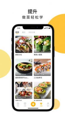 舌尖菜譜app版截圖4