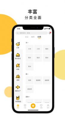 舌尖菜譜app版截圖1