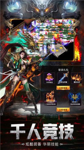 熱血傳奇黎明傳說手游安卓版截圖3