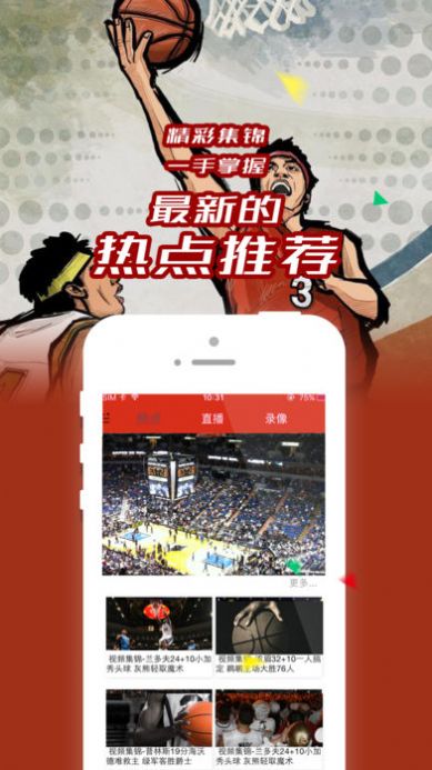 低调看jrs高清直播NBA截图1: