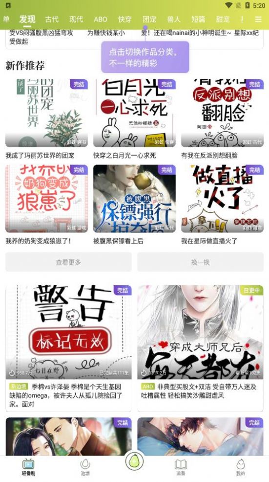 青梨阅读APP最新版截图1: