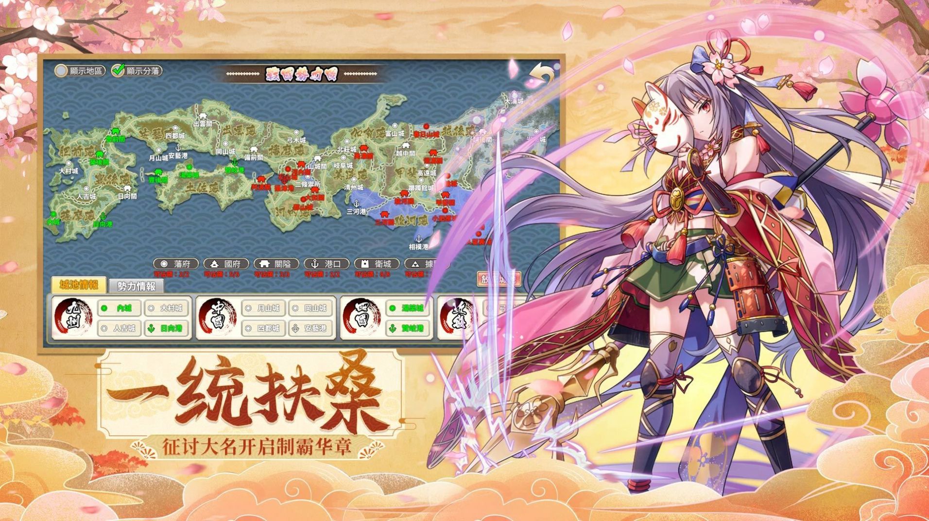 時(shí)之幻想曲戰(zhàn)國(guó)亂舞手游安卓版截圖4