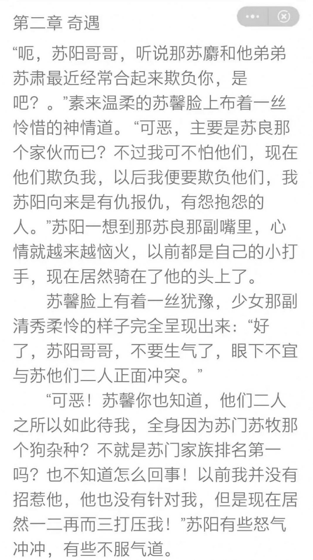 左手看書APP最新版截圖2