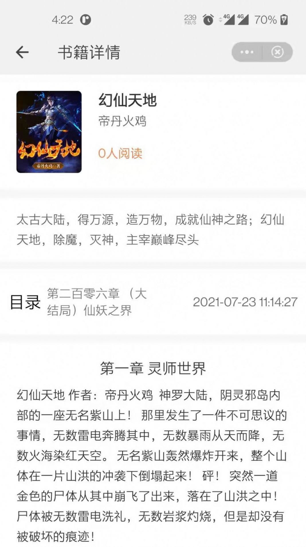 左手看書APP最新版截圖3