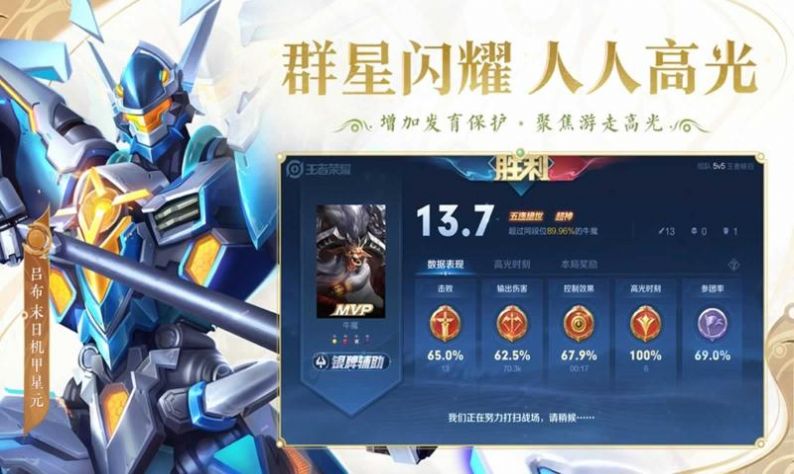 王者榮耀全球服下載正版截圖2