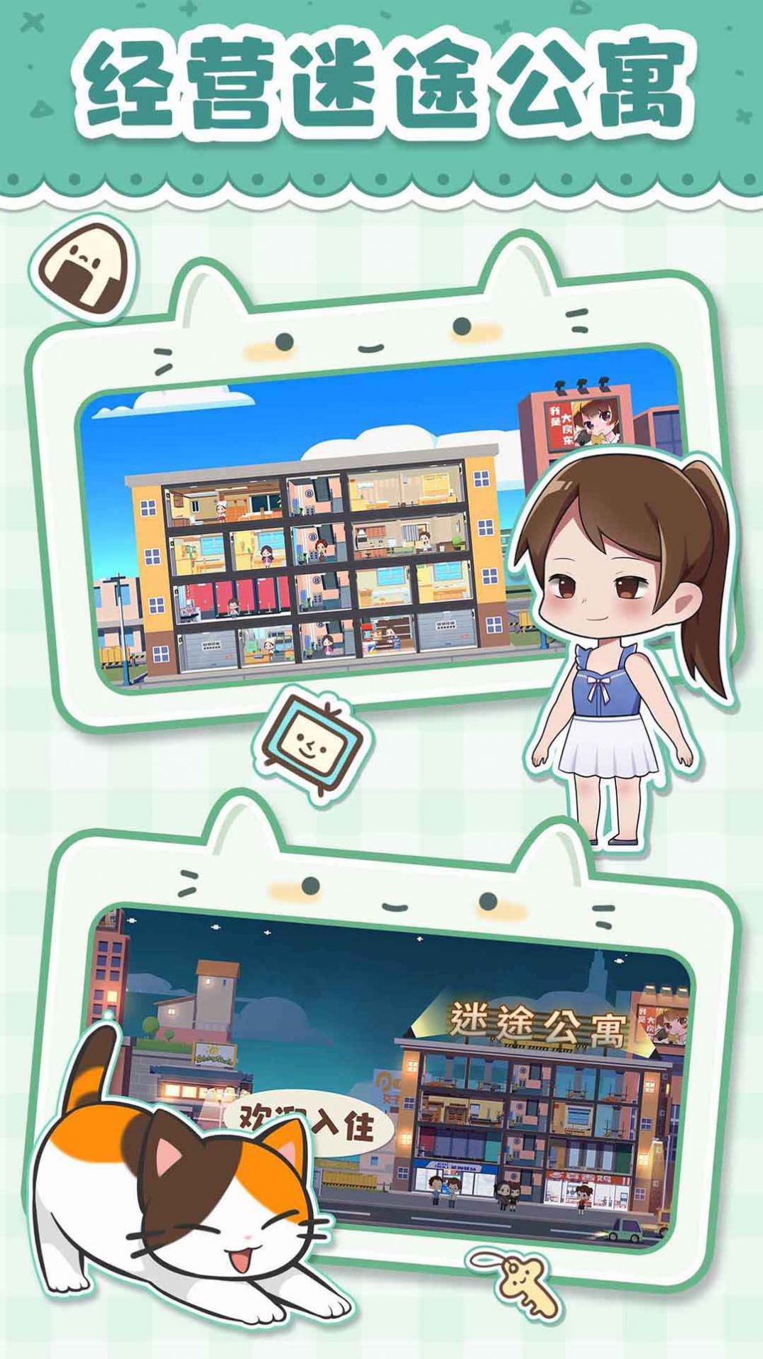 我是大房東截圖3