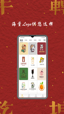 Logo商標(biāo)設(shè)計(jì)APP版截圖5