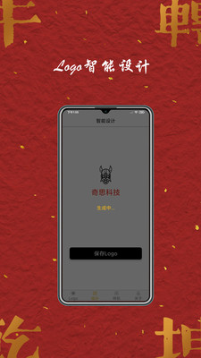 Logo商標(biāo)設(shè)計(jì)APP版截圖1