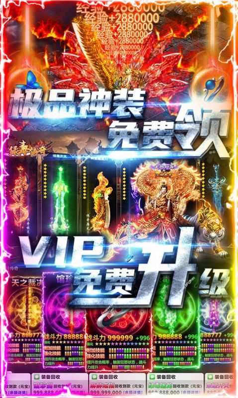 564忘憂傳奇手游版截圖1