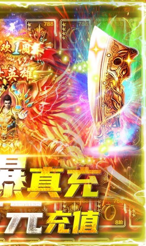 564忘憂傳奇手游版截圖4