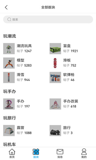 桃白白潮流興趣社區(qū)APP手機(jī)版截圖2