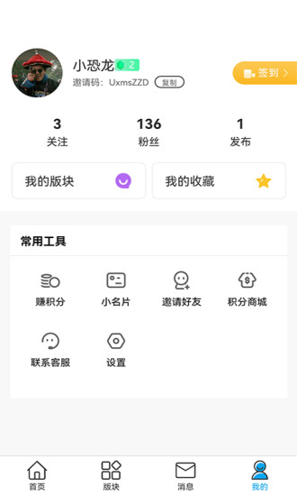 桃白白潮流興趣社區(qū)APP手機(jī)版截圖3