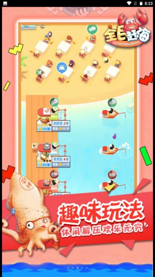 全民趕海游戲下載紅包最新版截圖4