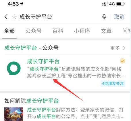王者榮耀修改身份證號怎么修改？微信QQ修改身份證實(shí)名認(rèn)證教程