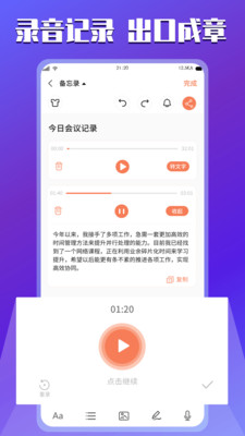 小豬記事本APP最新版截圖3