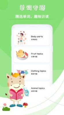 兒歌故事大全APP最新版截圖2