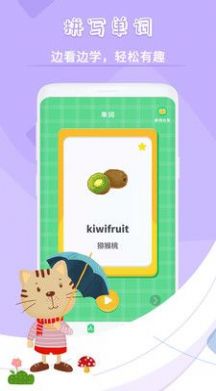 兒歌故事大全APP最新版截圖1