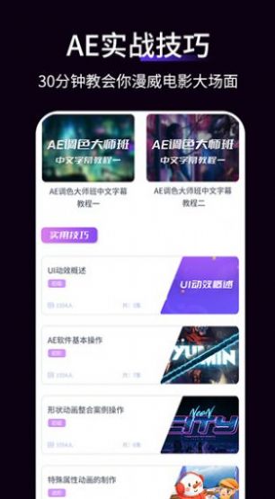 拍照特效軟件最新版截圖2