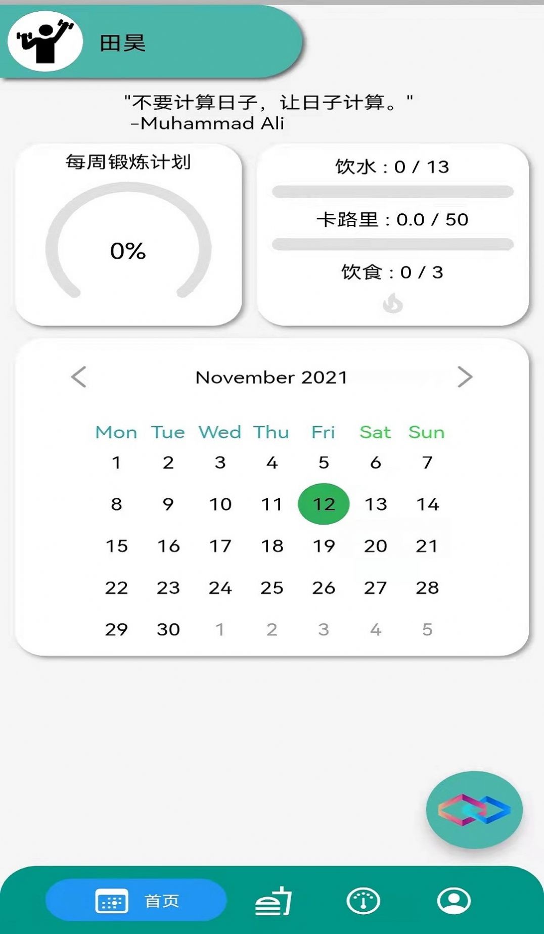 易小單app做任務(wù)最新版截圖2