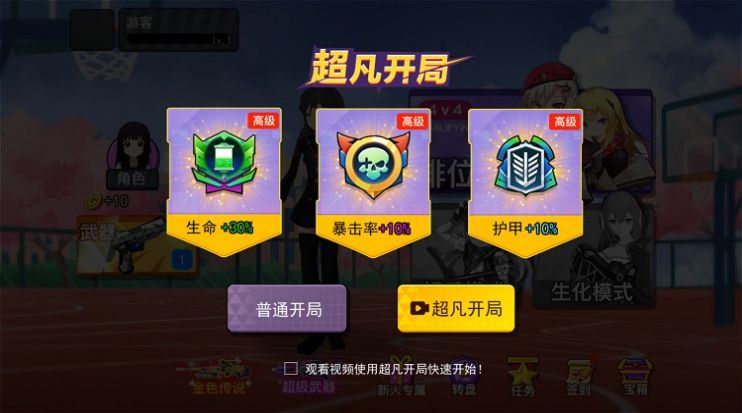 櫻花槍戰(zhàn)少女游戲版截圖3