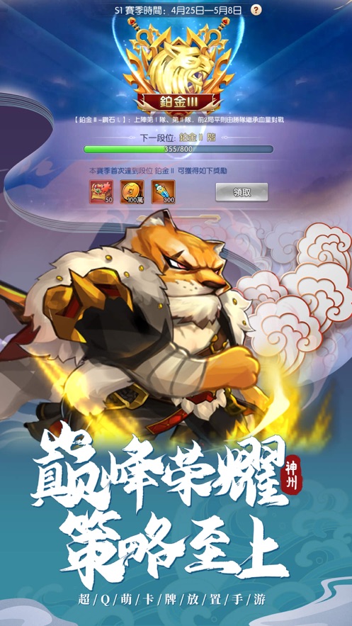 神州風(fēng)聞錄山海奇緣手游版截圖3