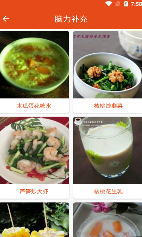 愛寶菜譜app手機(jī)版截圖3