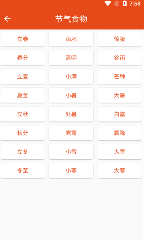 愛寶菜譜app手機(jī)版截圖1