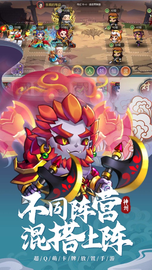 神州風(fēng)聞錄山海奇緣手游版截圖1