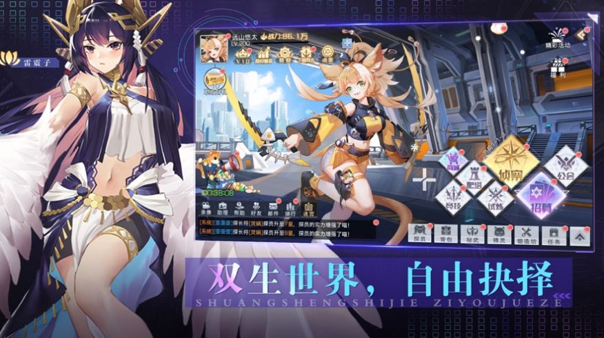 天空的魔幻城異次元騎士手游安卓版截圖3