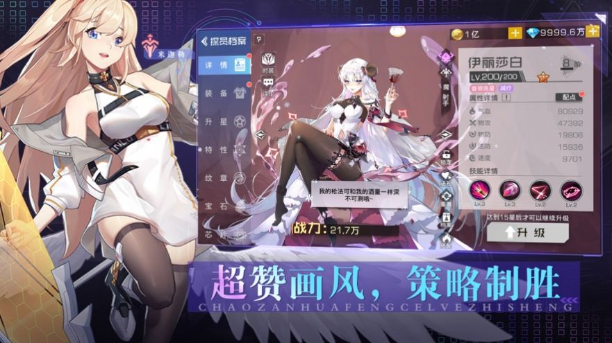 天空的魔幻城異次元騎士手游安卓版截圖2