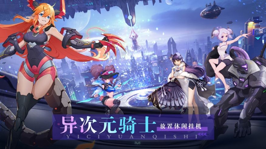 天空的魔幻城異次元騎士手游安卓版截圖4