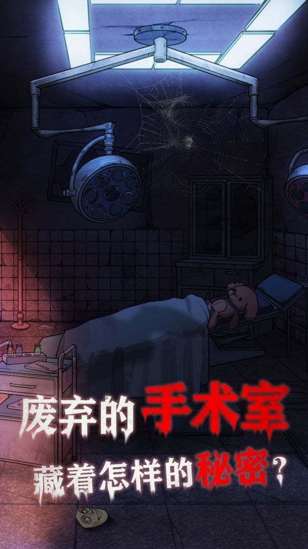極限逃脫偵探懸疑密室逃脫游戲手機(jī)版截圖2