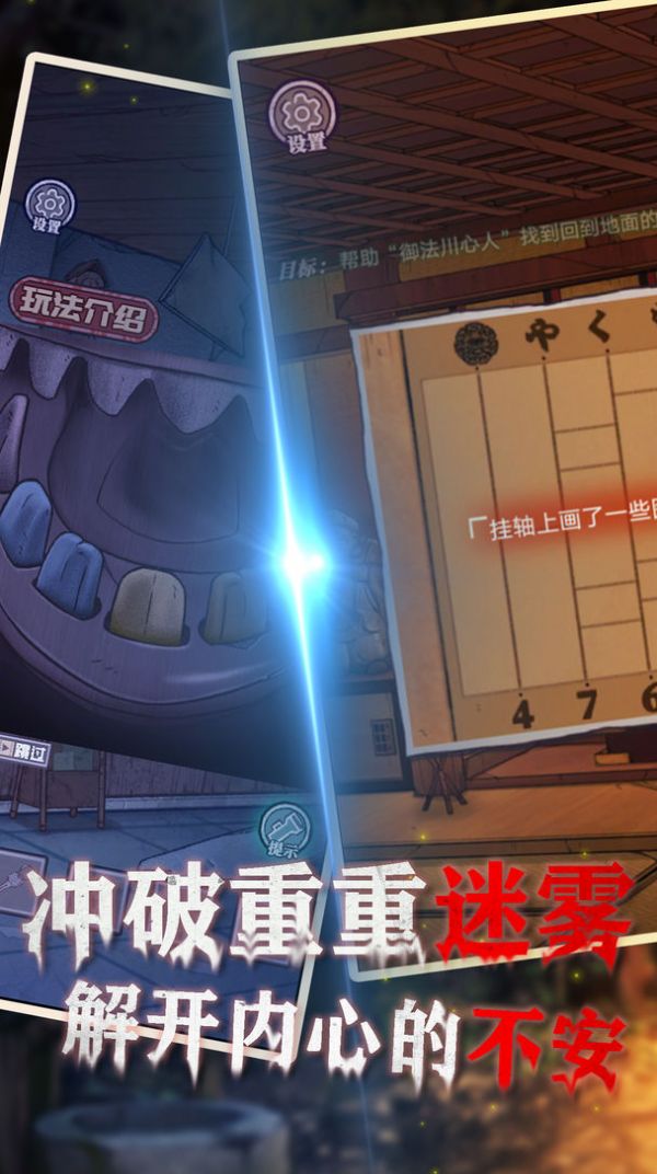極限逃脫偵探懸疑密室逃脫游戲手機(jī)版截圖3