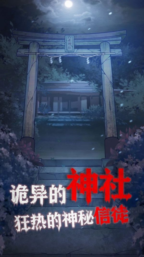 極限逃脫偵探懸疑密室逃脫游戲手機(jī)版截圖4