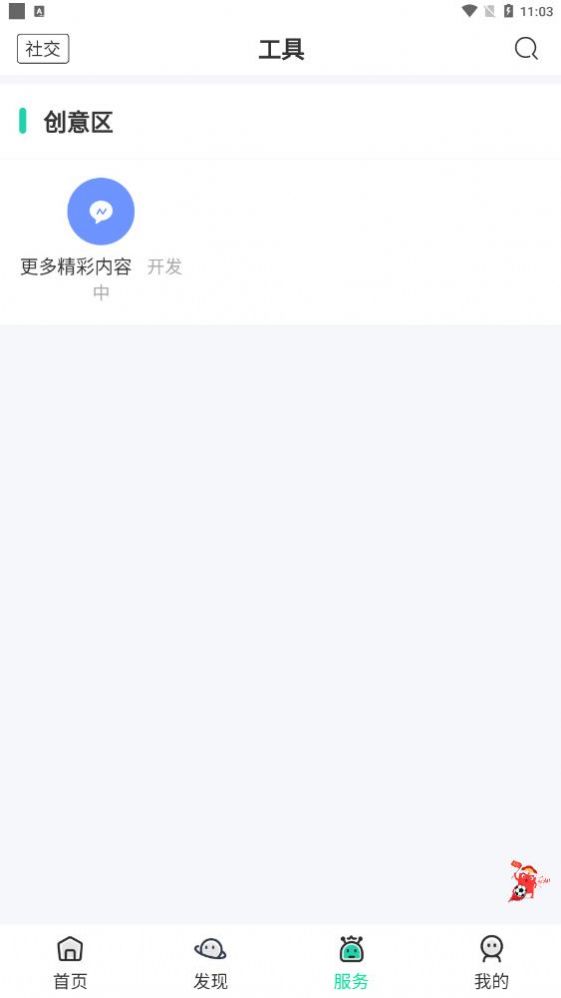 舜舜游戲盒APP下載版截圖1