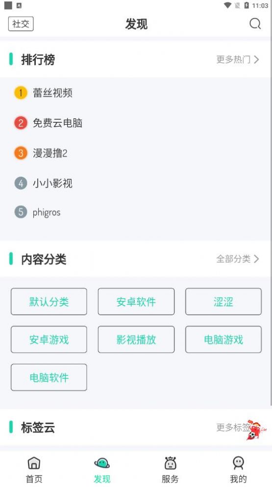 舜舜游戲盒APP下載版截圖2