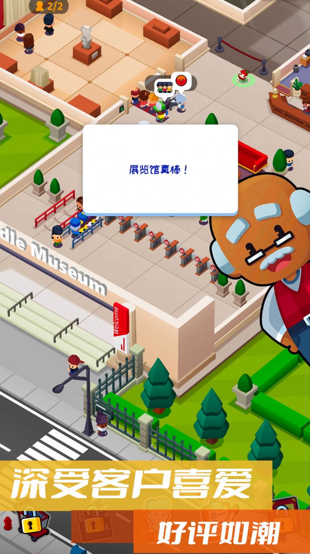 建造模擬經(jīng)營游戲安卓版截圖2