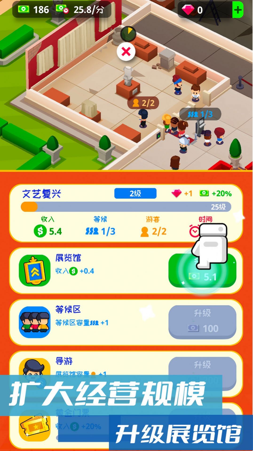 建造模擬經(jīng)營游戲安卓版截圖3