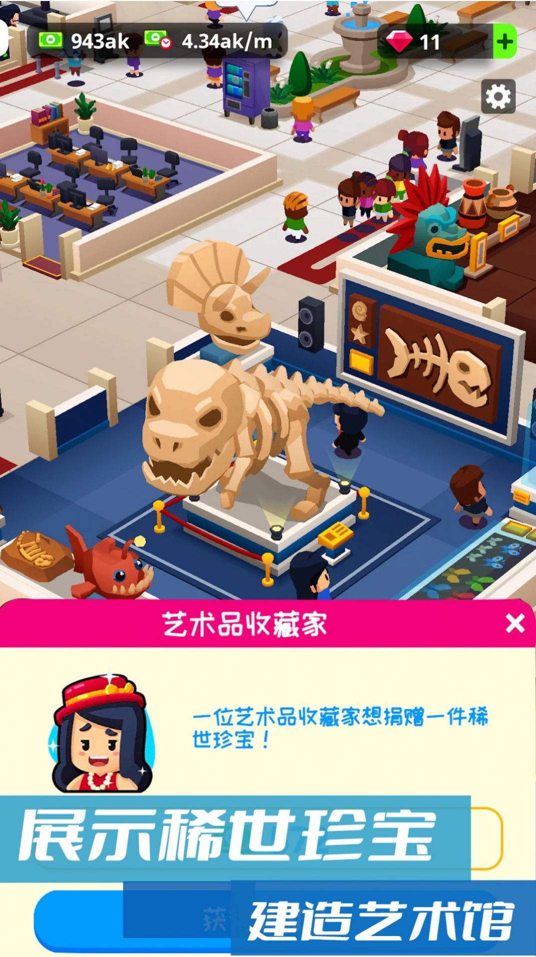 建造模擬經(jīng)營游戲安卓版截圖5