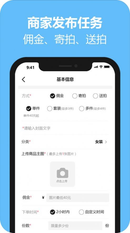 哩米电商拍摄app最新版截图1: