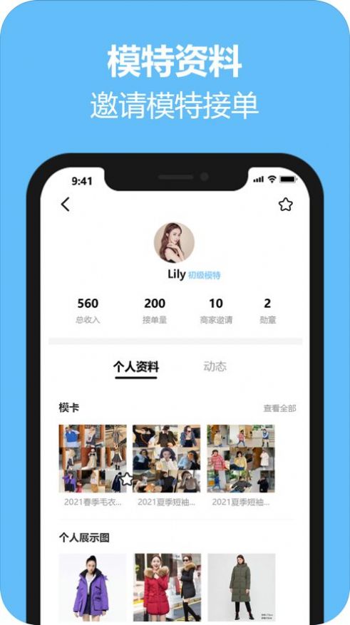 哩米电商拍摄app最新版截图3: