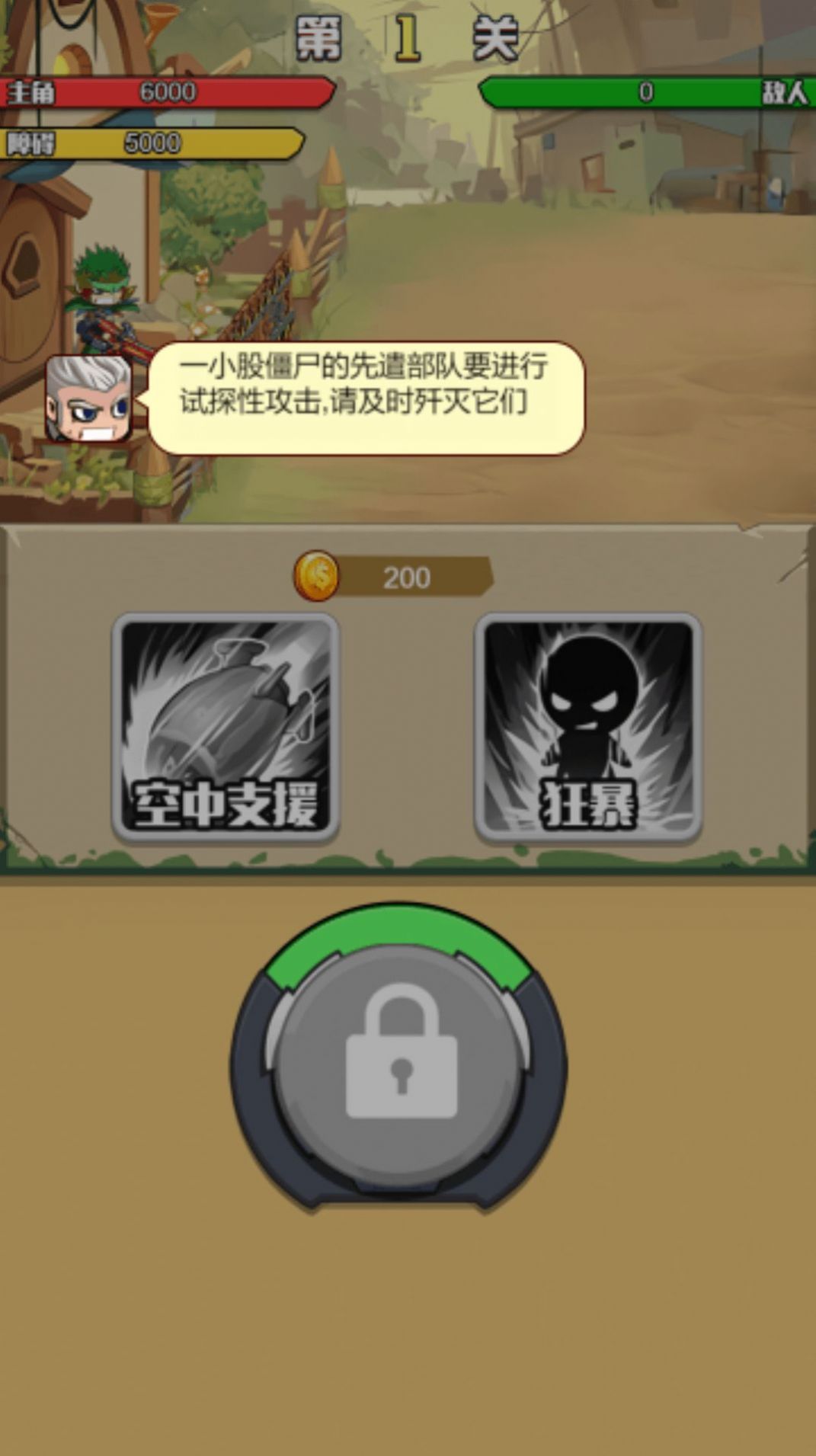 放置射擊僵尸作戰(zhàn)游戲安卓版截圖1