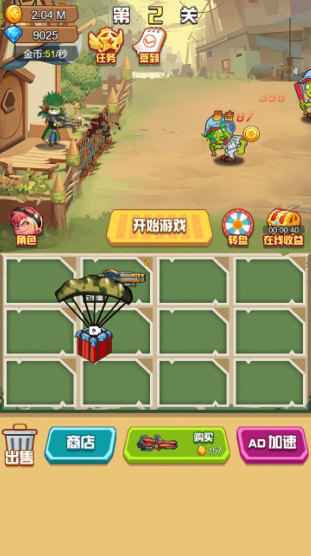 放置射擊僵尸作戰(zhàn)游戲安卓版截圖2