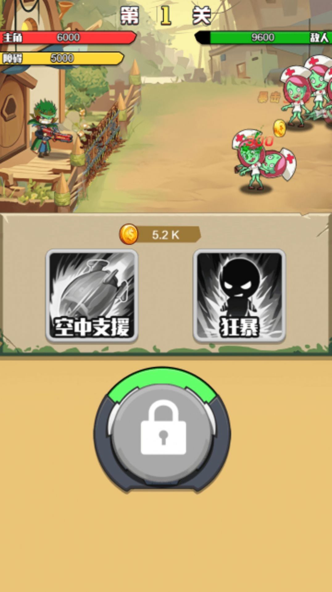 放置射擊僵尸作戰(zhàn)游戲安卓版截圖4