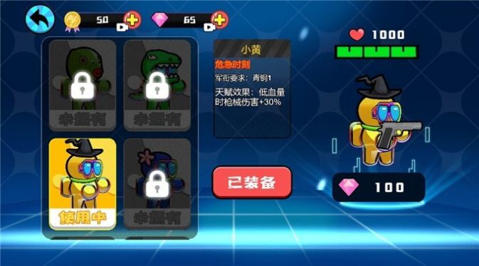 微信太空人絕地逃生小游戲手機版截圖4