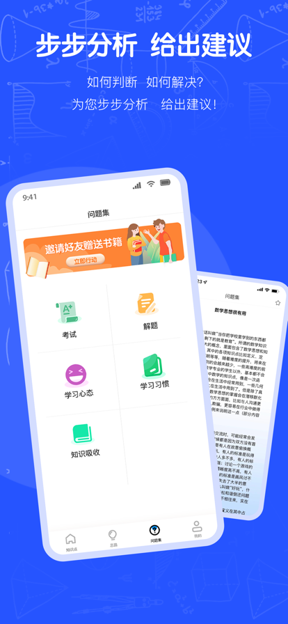 奇點數(shù)學APP版截圖3