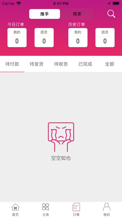 喵喵團(tuán)商品批發(fā)app版截圖1